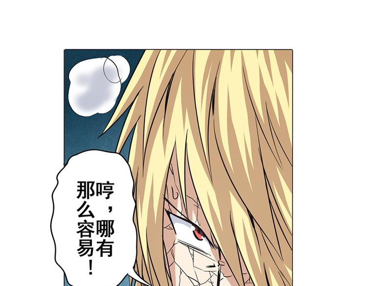 英雄再临（英雄？我早就不当了）韩漫全集-第38话无删减无遮挡章节图片 