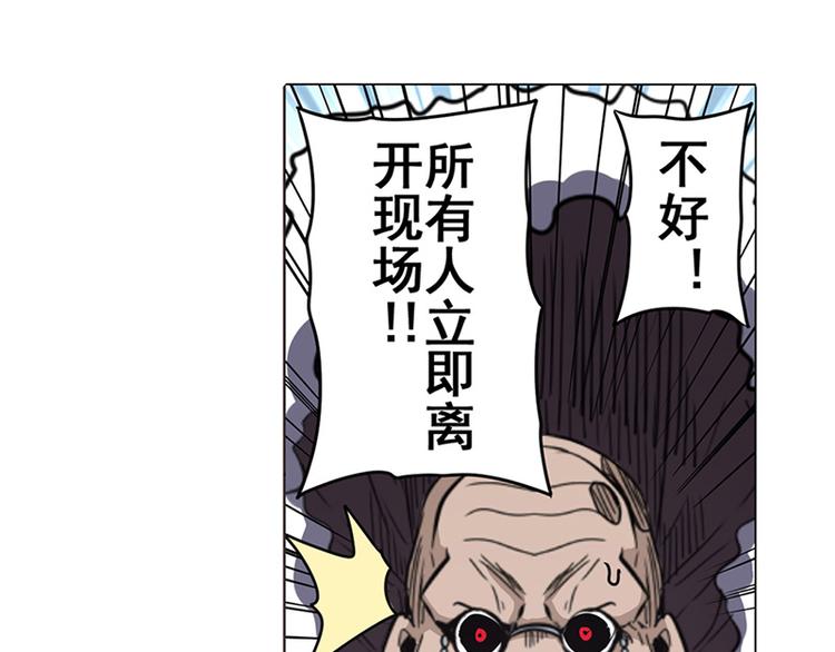 英雄再临（英雄？我早就不当了）韩漫全集-第38话无删减无遮挡章节图片 