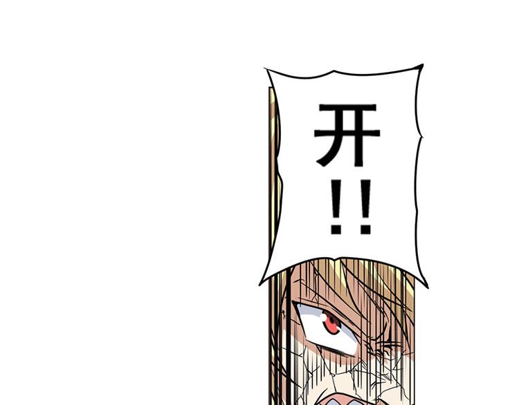 英雄再临（英雄？我早就不当了）韩漫全集-第38话无删减无遮挡章节图片 