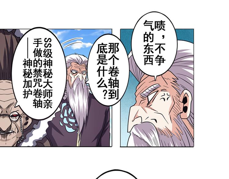 英雄再临（英雄？我早就不当了）韩漫全集-第38话无删减无遮挡章节图片 