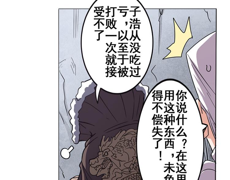英雄再临（英雄？我早就不当了）韩漫全集-第38话无删减无遮挡章节图片 