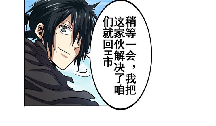 英雄再临（英雄？我早就不当了）韩漫全集-第38话无删减无遮挡章节图片 