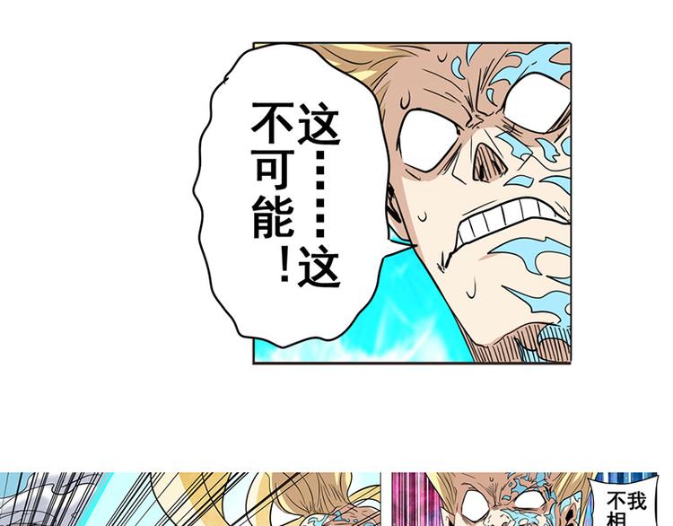 英雄再临（英雄？我早就不当了）韩漫全集-第38话无删减无遮挡章节图片 
