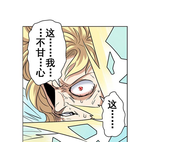 英雄再临（英雄？我早就不当了）韩漫全集-第38话无删减无遮挡章节图片 