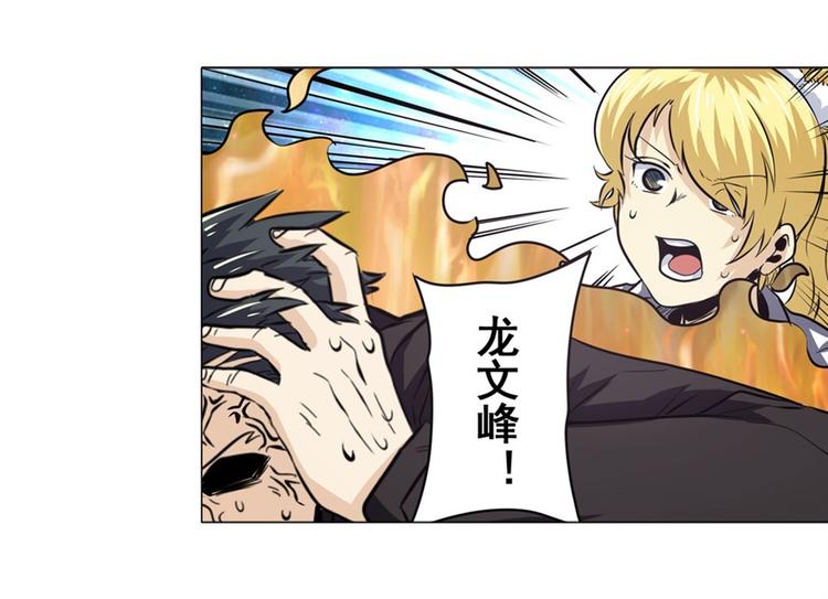 英雄再临（英雄？我早就不当了）韩漫全集-第39话无删减无遮挡章节图片 