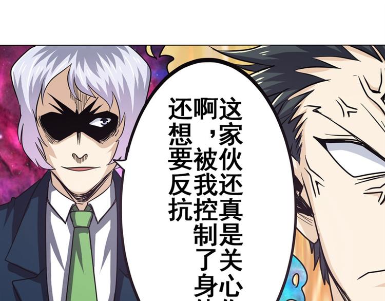 英雄再临（英雄？我早就不当了）韩漫全集-第39话无删减无遮挡章节图片 