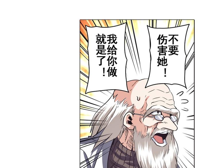 英雄再临（英雄？我早就不当了）韩漫全集-第39话无删减无遮挡章节图片 