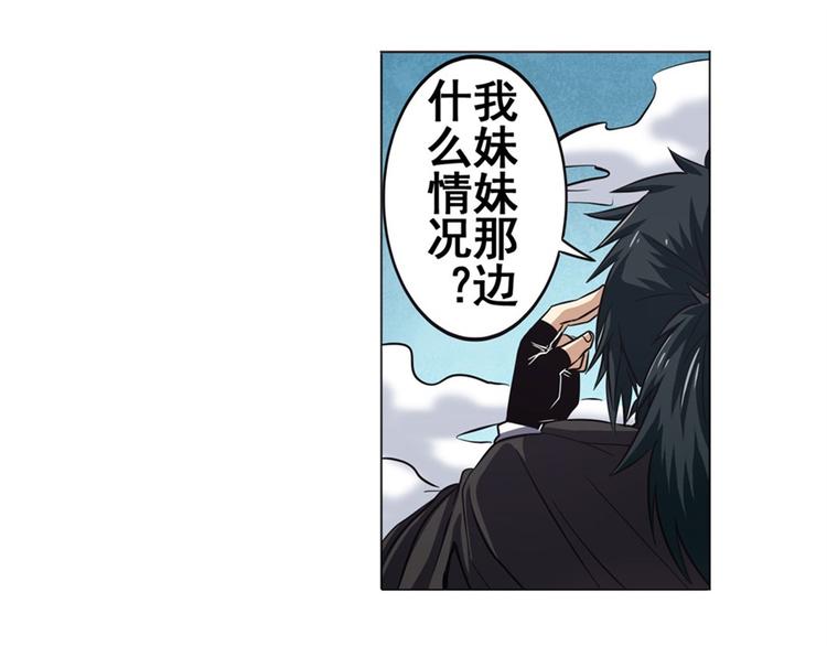 英雄再临（英雄？我早就不当了）韩漫全集-第39话无删减无遮挡章节图片 