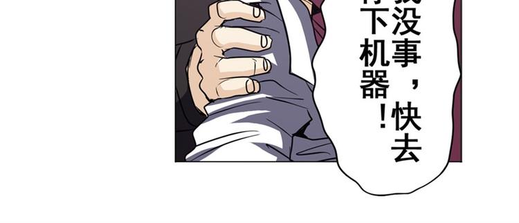 英雄再临（英雄？我早就不当了）韩漫全集-第39话无删减无遮挡章节图片 