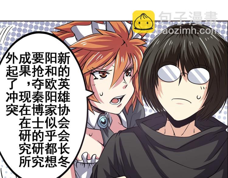英雄再临（英雄？我早就不当了）韩漫全集-第39话无删减无遮挡章节图片 