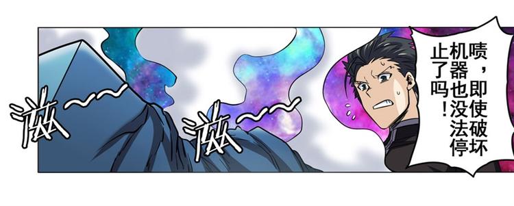 英雄再临（英雄？我早就不当了）韩漫全集-第39话无删减无遮挡章节图片 