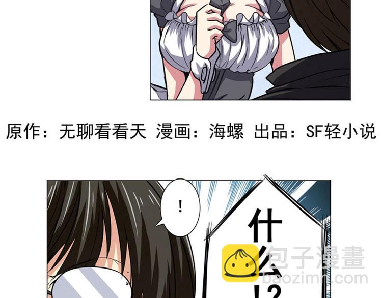 英雄再临（英雄？我早就不当了）韩漫全集-第39话无删减无遮挡章节图片 
