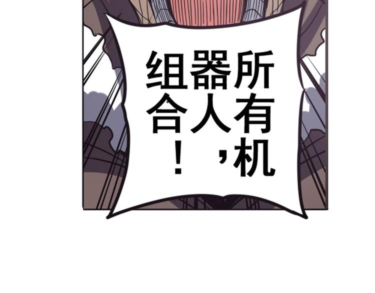 英雄再临（英雄？我早就不当了）韩漫全集-第39话无删减无遮挡章节图片 