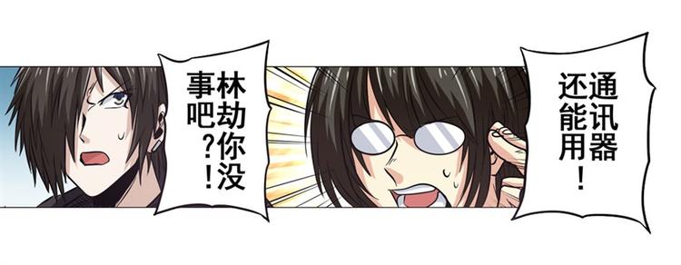英雄再临（英雄？我早就不当了）韩漫全集-第39话无删减无遮挡章节图片 