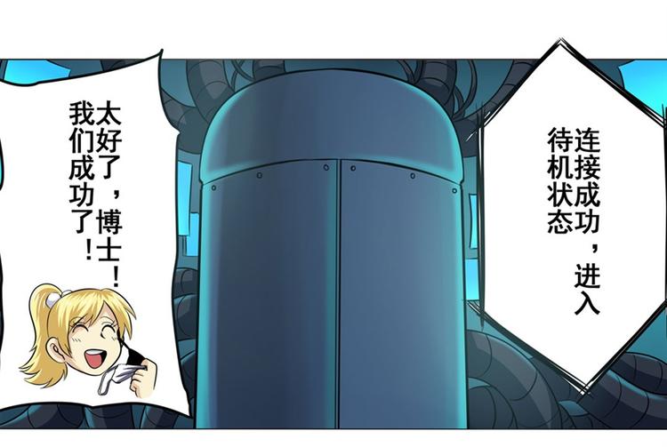 英雄再临（英雄？我早就不当了）韩漫全集-第39话无删减无遮挡章节图片 