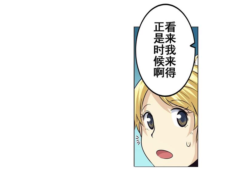 英雄再临（英雄？我早就不当了）韩漫全集-第39话无删减无遮挡章节图片 