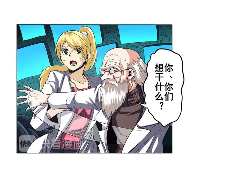 英雄再临（英雄？我早就不当了）韩漫全集-第39话无删减无遮挡章节图片 
