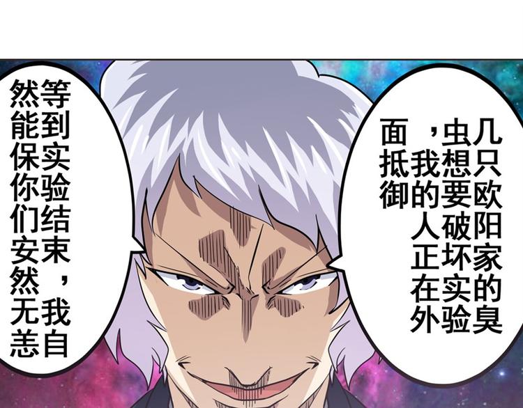 英雄再临（英雄？我早就不当了）韩漫全集-第39话无删减无遮挡章节图片 