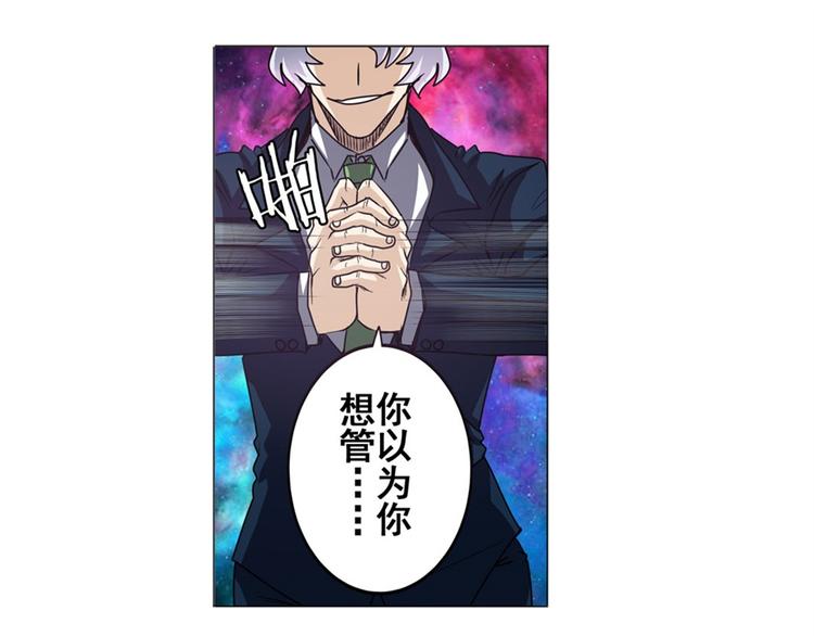 英雄再临（英雄？我早就不当了）韩漫全集-第39话无删减无遮挡章节图片 
