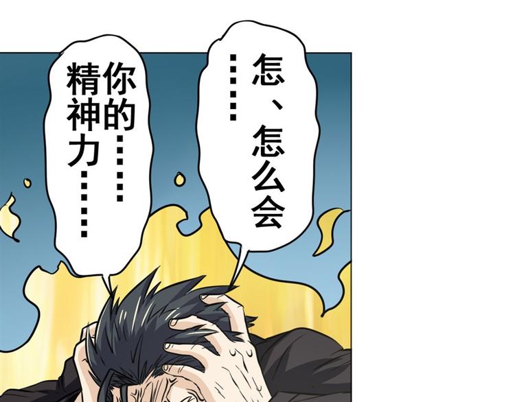 英雄再临（英雄？我早就不当了）韩漫全集-第39话无删减无遮挡章节图片 