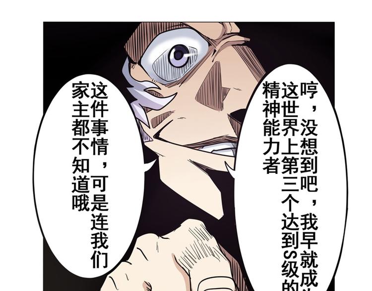 英雄再临（英雄？我早就不当了）韩漫全集-第39话无删减无遮挡章节图片 