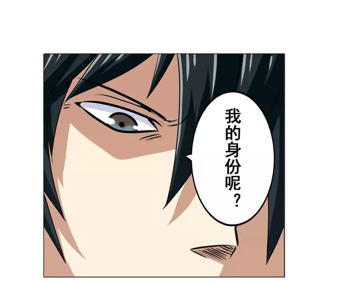 英雄再临（英雄？我早就不当了）韩漫全集-第40话无删减无遮挡章节图片 