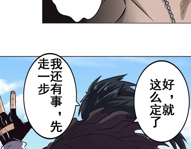 英雄再临（英雄？我早就不当了）韩漫全集-第40话无删减无遮挡章节图片 