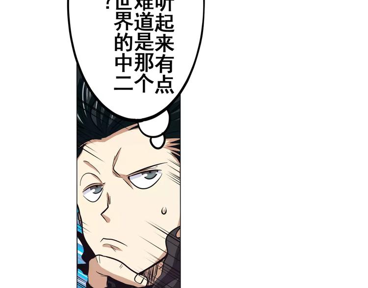 英雄再临（英雄？我早就不当了）韩漫全集-第40话无删减无遮挡章节图片 