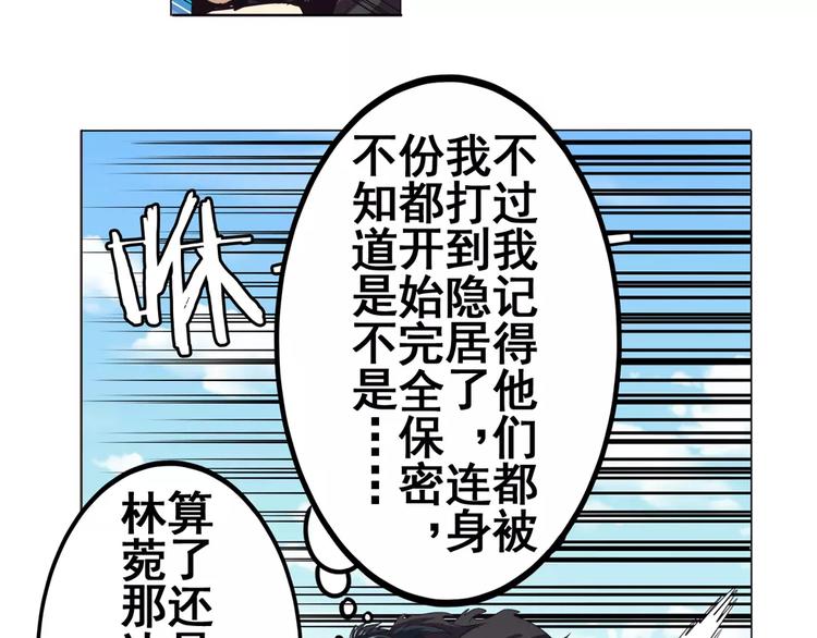 英雄再临（英雄？我早就不当了）韩漫全集-第40话无删减无遮挡章节图片 
