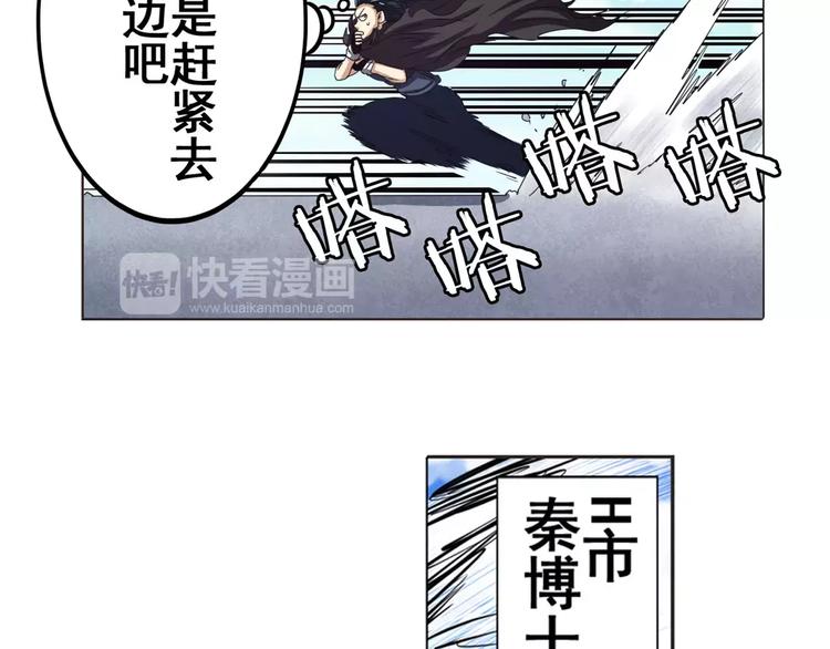 英雄再临（英雄？我早就不当了）韩漫全集-第40话无删减无遮挡章节图片 
