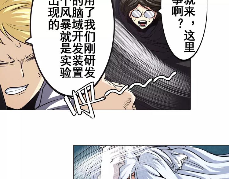 英雄再临（英雄？我早就不当了）韩漫全集-第40话无删减无遮挡章节图片 