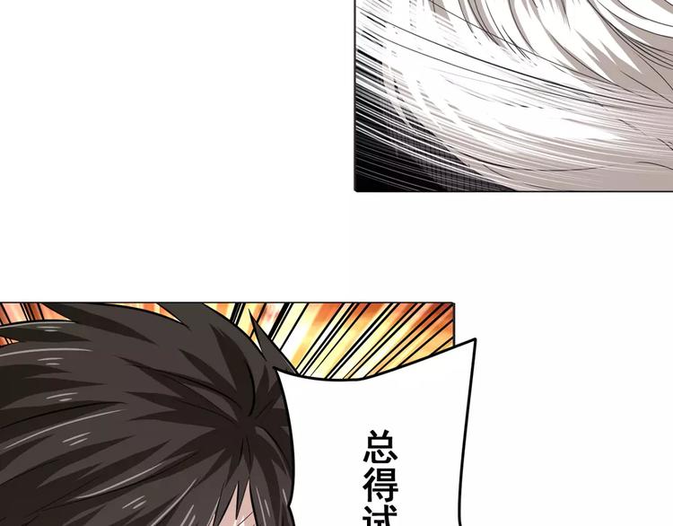 英雄再临（英雄？我早就不当了）韩漫全集-第40话无删减无遮挡章节图片 