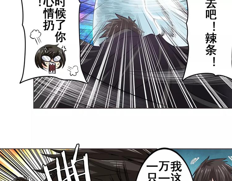 英雄再临（英雄？我早就不当了）韩漫全集-第40话无删减无遮挡章节图片 