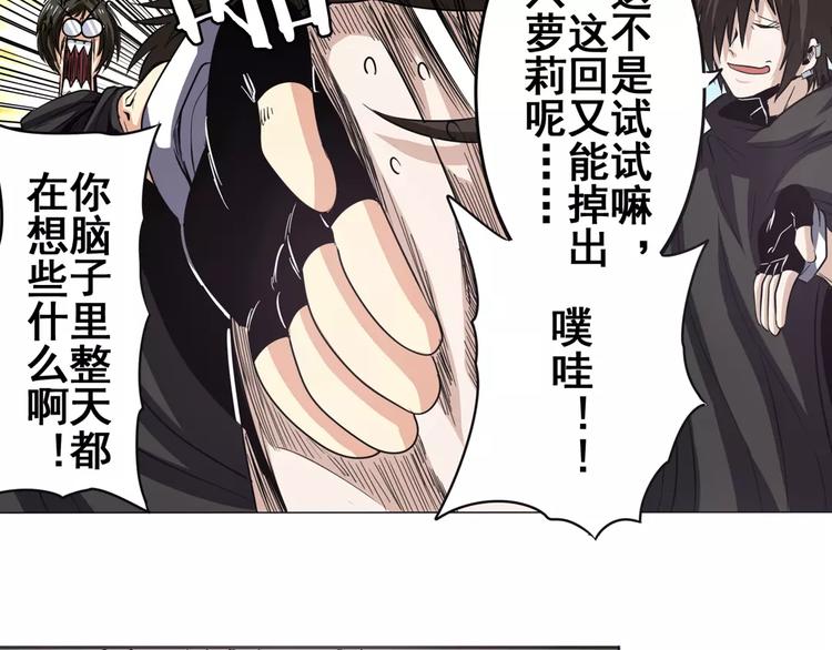 英雄再临（英雄？我早就不当了）韩漫全集-第40话无删减无遮挡章节图片 