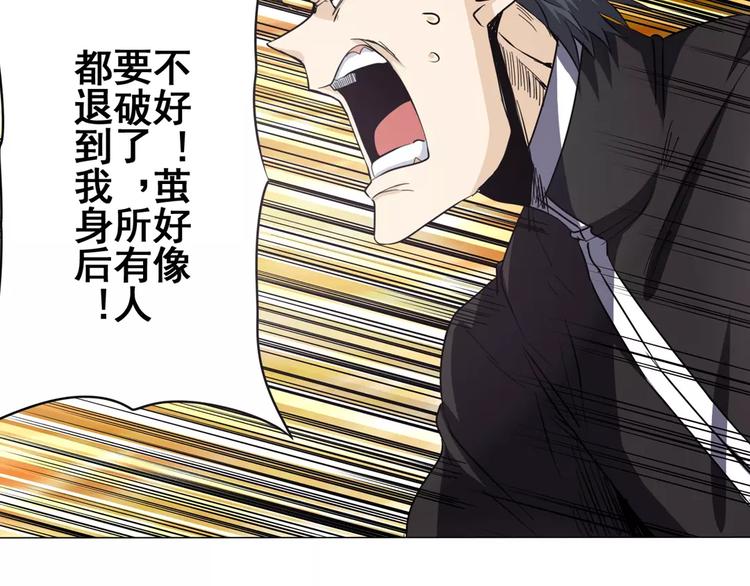 英雄再临（英雄？我早就不当了）韩漫全集-第40话无删减无遮挡章节图片 