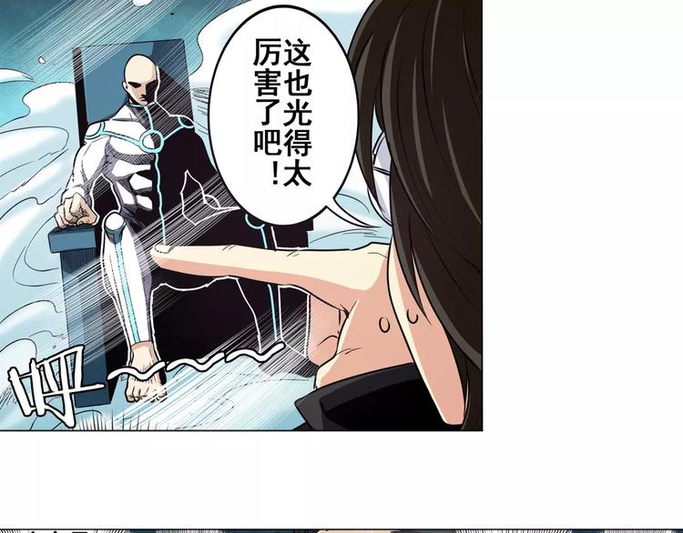 英雄再临（英雄？我早就不当了）韩漫全集-第40话无删减无遮挡章节图片 