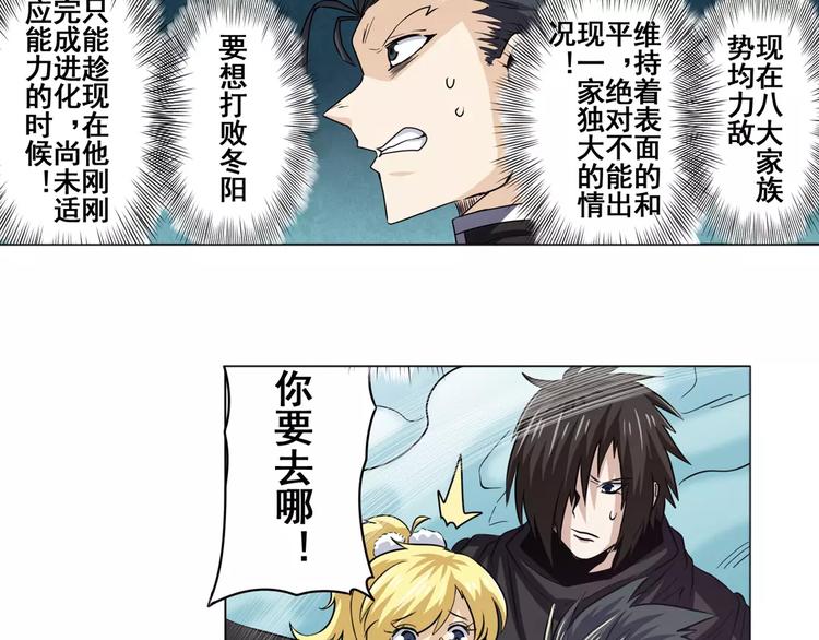 英雄再临（英雄？我早就不当了）韩漫全集-第40话无删减无遮挡章节图片 