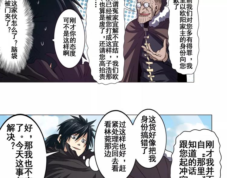 英雄再临（英雄？我早就不当了）韩漫全集-第40话无删减无遮挡章节图片 