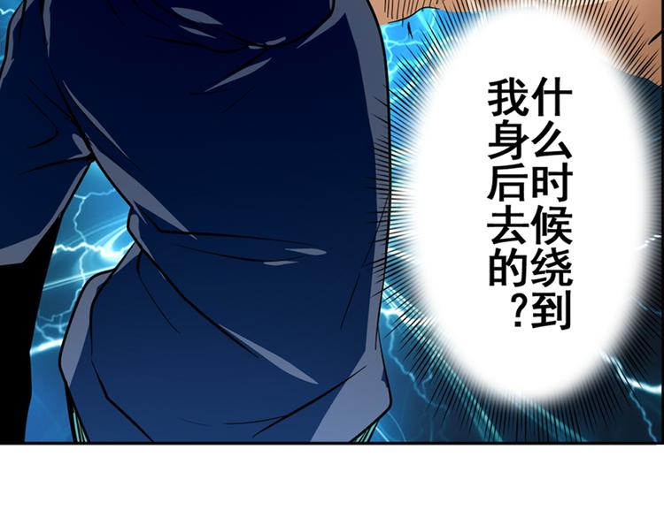 英雄再临（英雄？我早就不当了）韩漫全集-第5话无删减无遮挡章节图片 