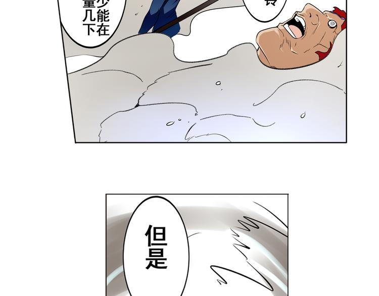 英雄再临（英雄？我早就不当了）韩漫全集-第5话无删减无遮挡章节图片 