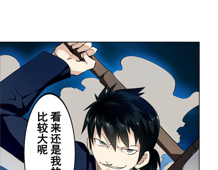 英雄再临（英雄？我早就不当了）韩漫全集-第5话无删减无遮挡章节图片 