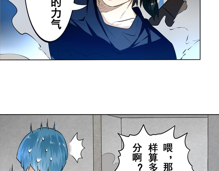 英雄再临（英雄？我早就不当了）韩漫全集-第5话无删减无遮挡章节图片 