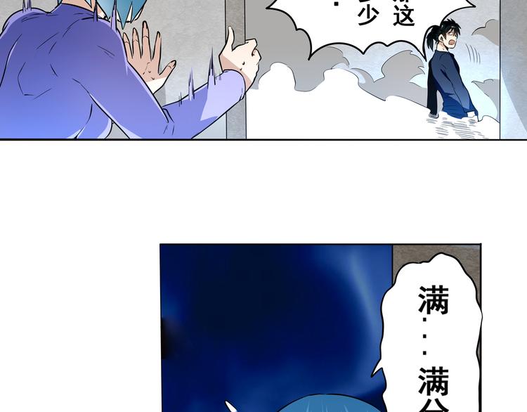 英雄再临（英雄？我早就不当了）韩漫全集-第5话无删减无遮挡章节图片 