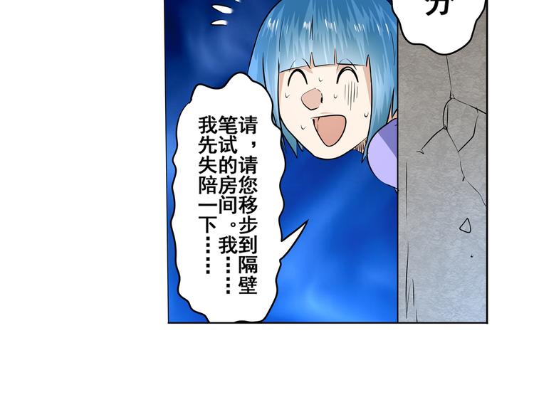 英雄再临（英雄？我早就不当了）韩漫全集-第5话无删减无遮挡章节图片 