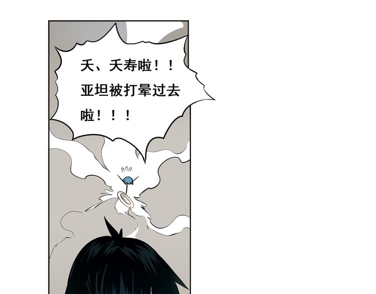 英雄再临（英雄？我早就不当了）韩漫全集-第5话无删减无遮挡章节图片 