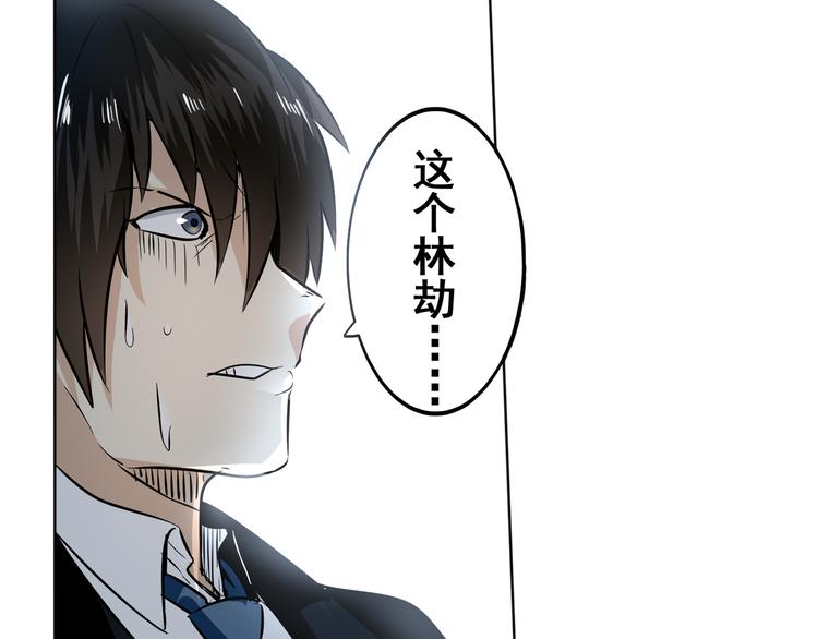 英雄再临（英雄？我早就不当了）韩漫全集-第5话无删减无遮挡章节图片 