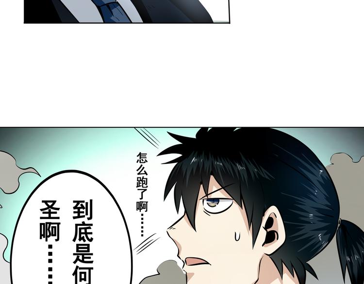 英雄再临（英雄？我早就不当了）韩漫全集-第5话无删减无遮挡章节图片 