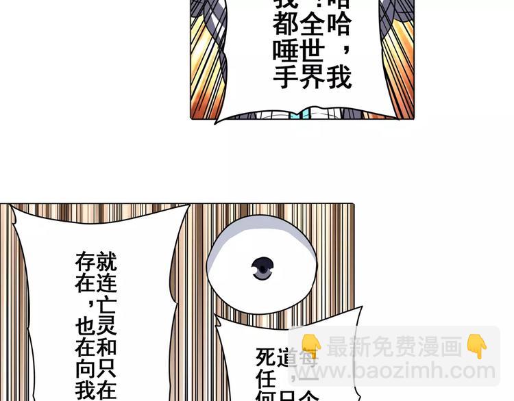 英雄再临（英雄？我早就不当了）韩漫全集-第41话无删减无遮挡章节图片 