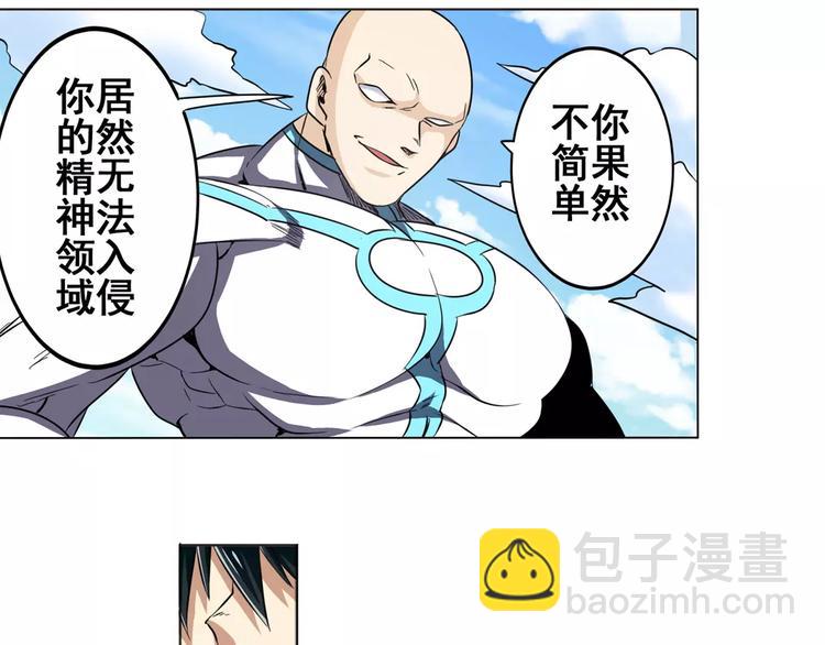 英雄再临（英雄？我早就不当了）韩漫全集-第41话无删减无遮挡章节图片 