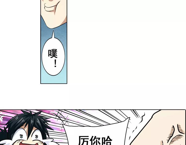 英雄再临（英雄？我早就不当了）韩漫全集-第41话无删减无遮挡章节图片 